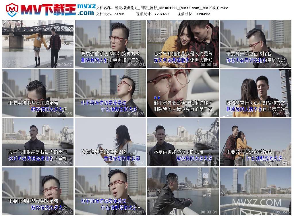 涵天-就此别过_国语_流行_MEA01222